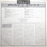 The Dooleys / Body Language (LP)