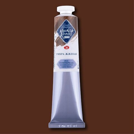 Мастер-Класс темпера 46мл Умбра жженая