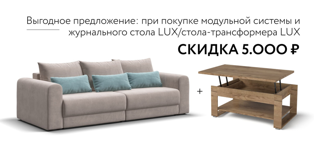 Оттоманка РИЧМОНД MODOOL Велюр Monolit латте