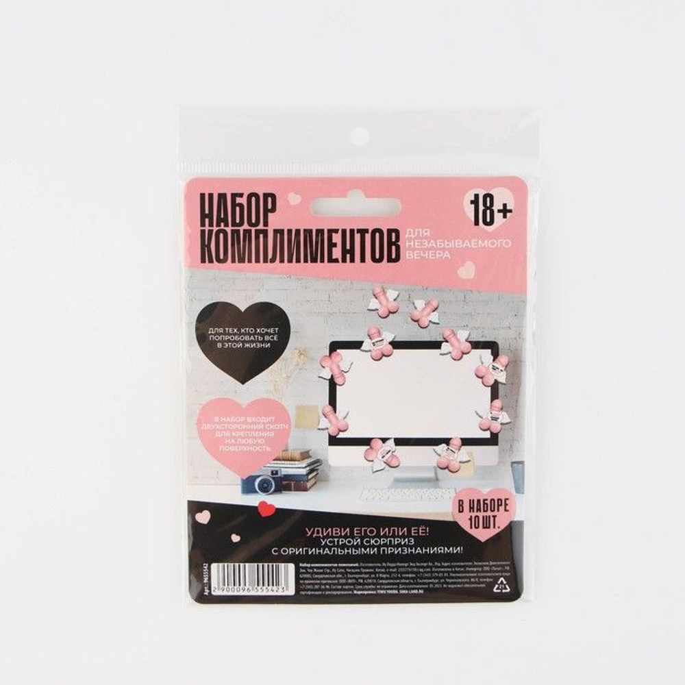 Набор комплиментов-пожеланий «Незабываемые пожелания» (Цвет: не задано)