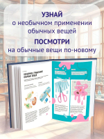 Случайные открытия