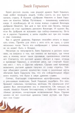 Драконы