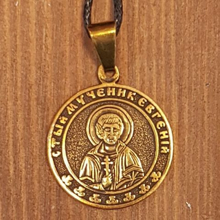 Святой Евгений именная нательная икона из бронзы
