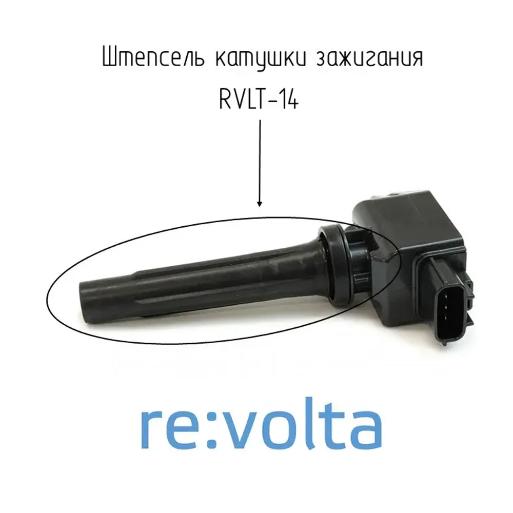 Изолятор катушки зажигания Mazda, RVLT-14