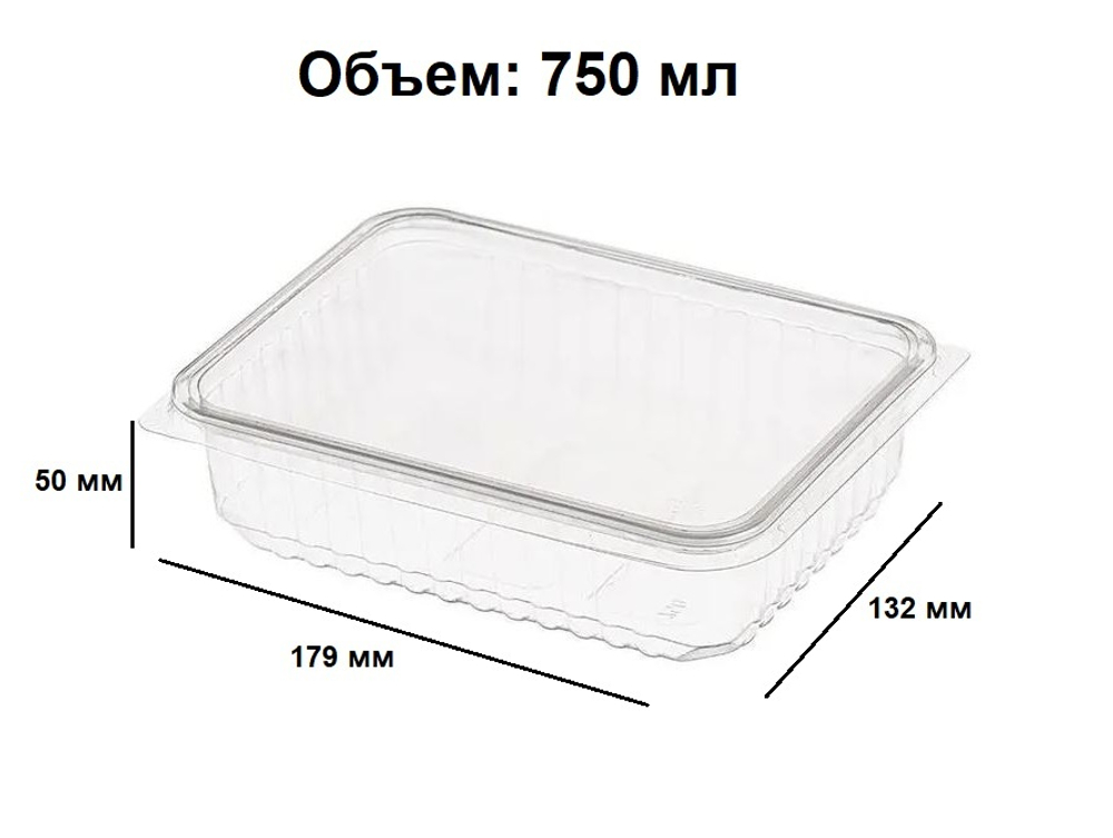 Контейнер пластиковый КР-179, 750 мл. (50/500 шт.) Южуралпак