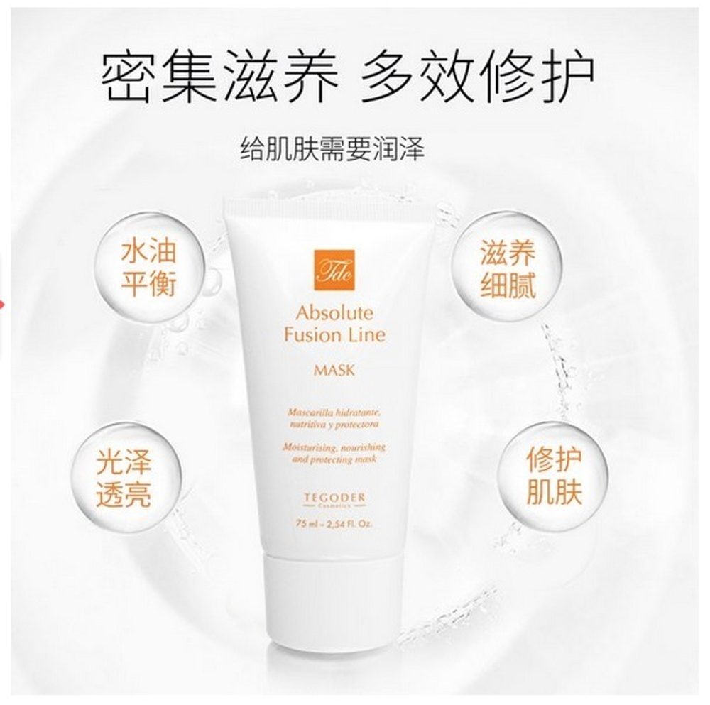 Маска, увлажняющая с витаминами Absolute Fusion Salon Mask