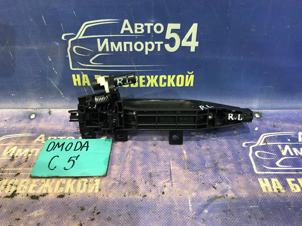 Ручка двери задней левой внешняя OMODA C5 2024