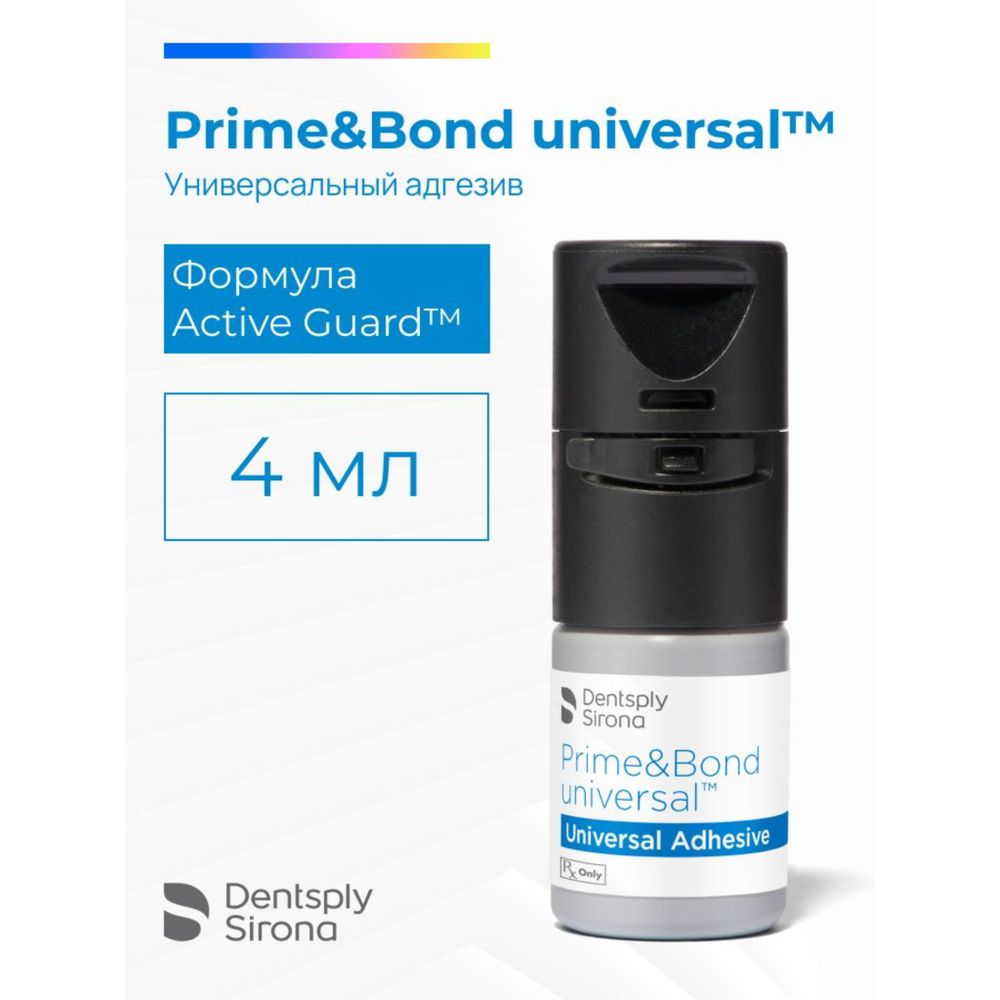 Prime Bond Universal (4мл.) Прайм Бонд Универсал, сампротравливающийся адгезив 7-го поколения