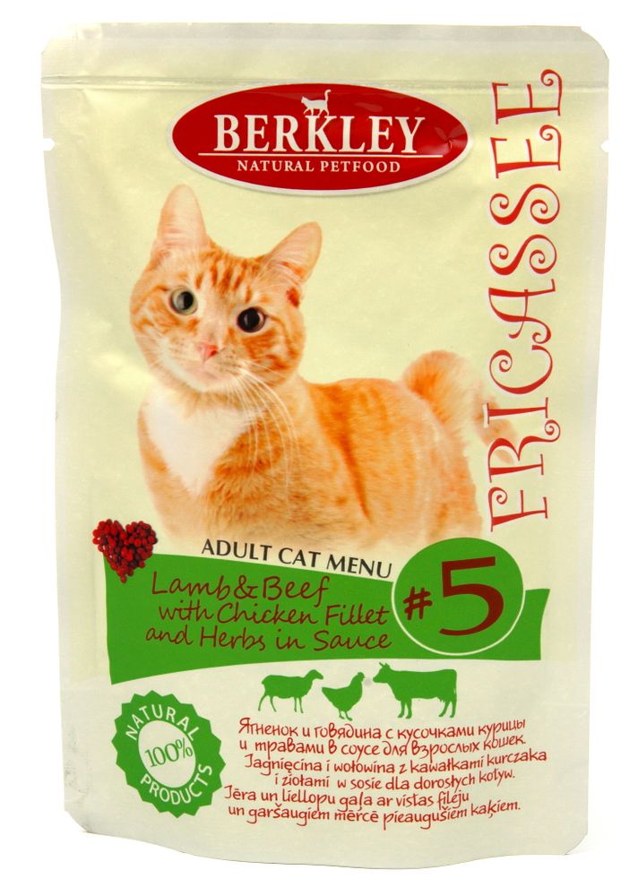Беркли фрикасе для кошек  №5 ягненок и говядина с кусочками курицы и травами в соусе для взрослых кошек 85 г