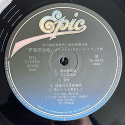 Винтажная виниловая пластинка LP Toshiaki Yokota, Музыка К Кинофильму Iga Nimpon Cho Война Ниндзя (Япония 1982) (Оби)