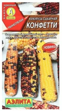 Кукуруза семена