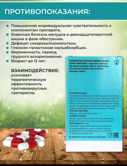 Сухой сбор в капсулах при переохлаждении, слабости, недомогании «Благосбор» 30капсул