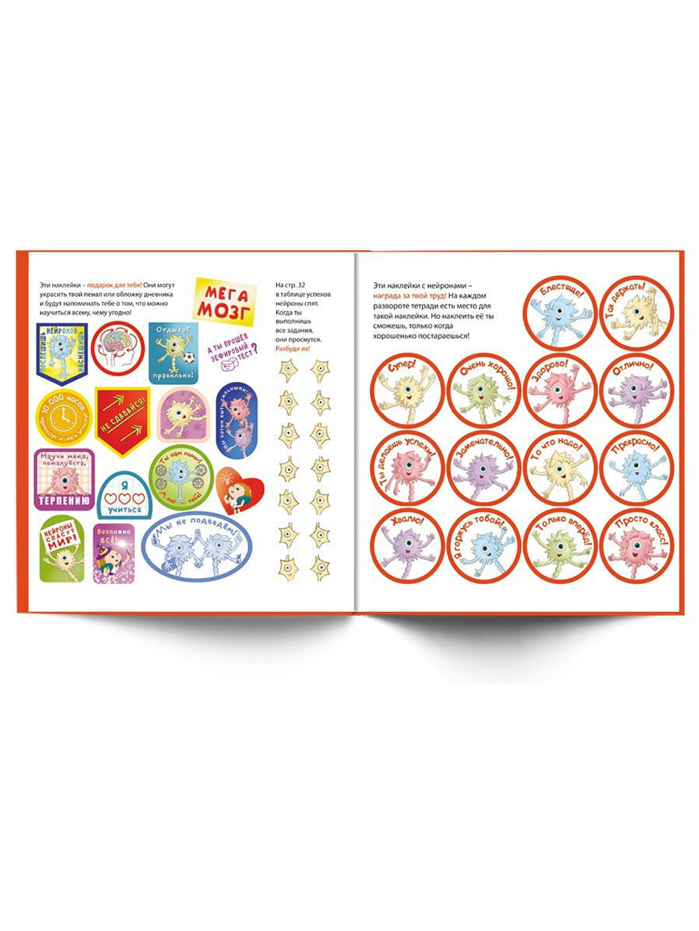 Нейротренажер. Тренажер для развития способностей 3-10 лет. Курпатов А.В