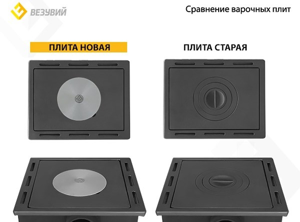 Печь-Камин ВЕЗУВИЙ ПК-01 (205) с плитой и т/о красн. 12 кВт (200 м3) Ø 150 мм