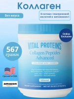 Коллаген улучшенная формула без вкуса 567г