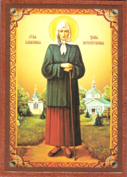 Икона 10х7 Ксения Петербургская (рост) на дереве (Д и сыновья)