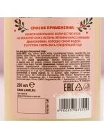 Гель для душа «Ты не подарок, но и я не Санта», 250 мл, аром