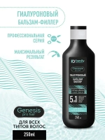 Гиалуроновый бальзам филлер для волос Genesis Pro Hair