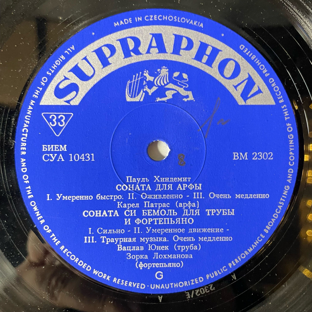 Винтажная виниловая пластинка LP Paul Hindemith Пауль Хиндемит, Соната Для Органа № 2 (Чехословакия 1970)