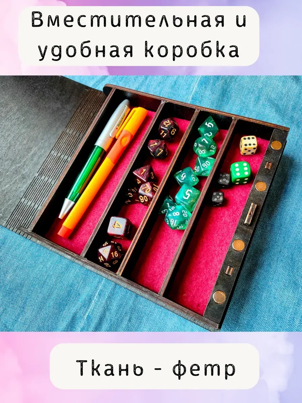 Коробка органайзер для кубиков и дайсов DnD для игр