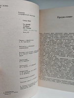 Великий час океанов. Полярные моря