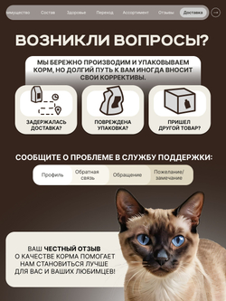 Корм сухой для кошек породы Сиамская кошка, с ягненком, 400 гр, QUATTRO