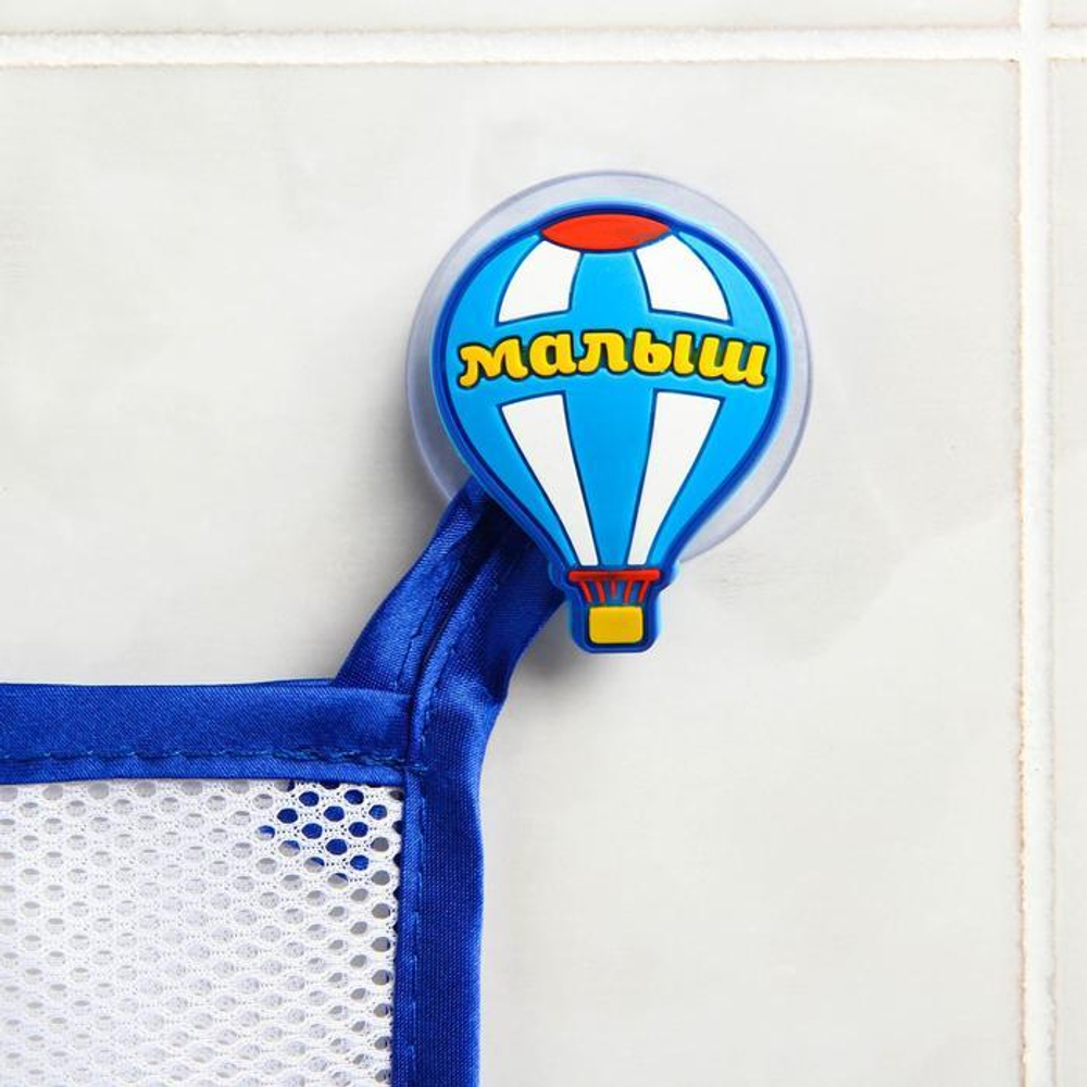 1874877 Наклейки в ванную из EVA «Транспорт» + сетка для хранения игрушек на присосках