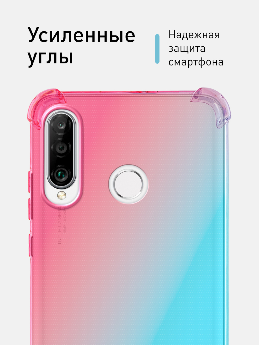 Чехол ROSCO для Honor 20 Lite 2020;Huawei P30 Lite;Honor 20S;Huawei nova 4e оптом (арт. HW-P30L-HARD-TPU-PINK-BLUE)