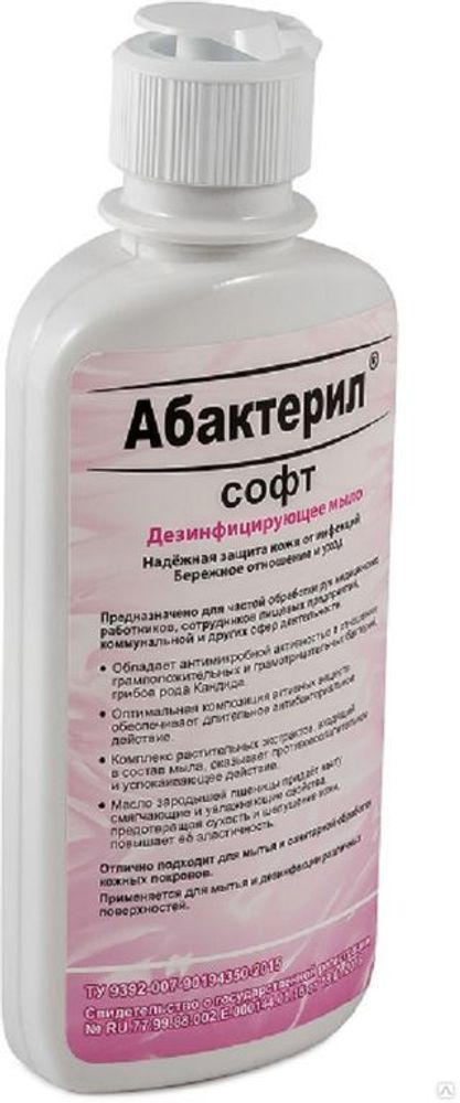 Жидкое мыло антибактериальное Экосепт 5 л