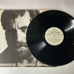 Винтажная виниловая пластинка LP Владимир Высоцкий Большой Каретный (СССР 1989) На Концертах Владимира Высоцкого Пластинка 7