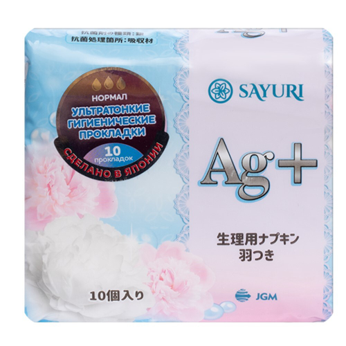 "SAYURI" Прокладки гигиенические с ионами серебра нормал (3 капли), 10 шт