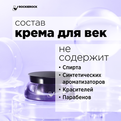 КРЕМ ДЛЯ ВЕК ОМОЛАЖИВАЮЩИЙ/ KAGUYA CHEESE EYE CREAM/ 15 г