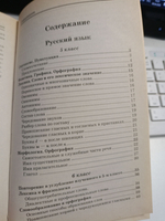 ЕГЭ Универсальный справочник школьника