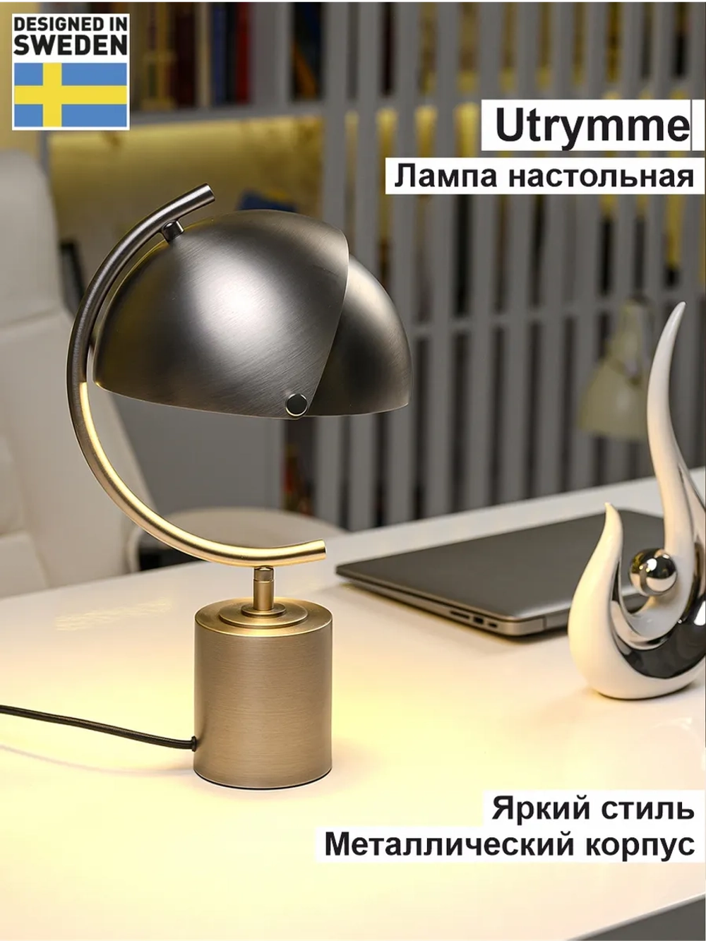 Настольный светильник декоративный, лампа