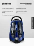 Пылесос с контейнером Samsung VCC8836V36/XEV