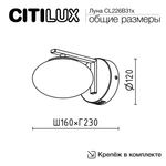 Citilux ATMAN SMART CL226B313 Бра светодиодное Бронза