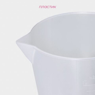 Кувшин мерный Доляна, 1,5 л, цвет прозрачный