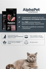 AlphaPet Superpremium Sterilised Сухой корм для стерилизованных кошек Утка и Индейка 400гр