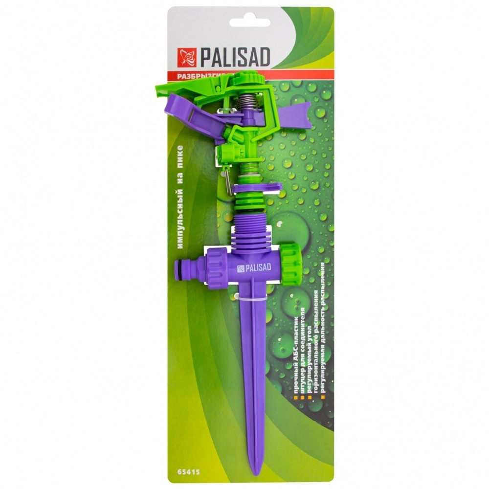 РАЗБРЫЗГИВАТЕЛЬ ИМПУЛЬСИВНЫЙ PALISAD РАСПЫЛЕНИЯ ДО 26М 65415
