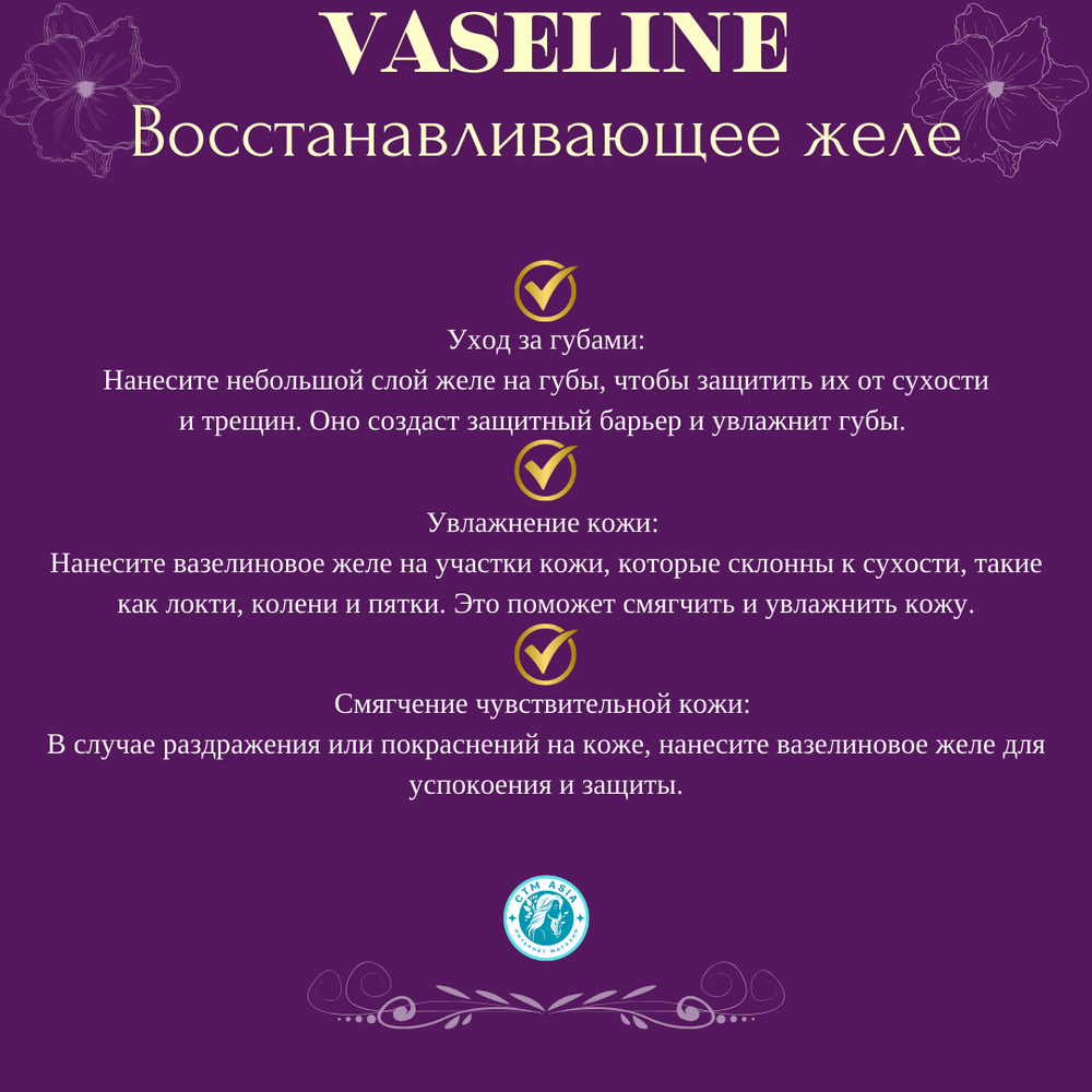 🌟💧Восстанавливающее желе(вазелин)💧🌟