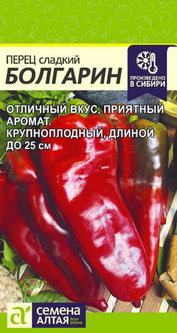 Перец Болгарин/Сем Алт/цп 0,1 гр.