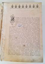 "Знаменитые евреи мужчины и женщины в истории культуры человечества" Доктор Адольф Когут. Том 1. 1902 г. - антикварная книга