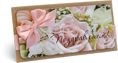 Конверт с надписью "Поздравляем!" Женский