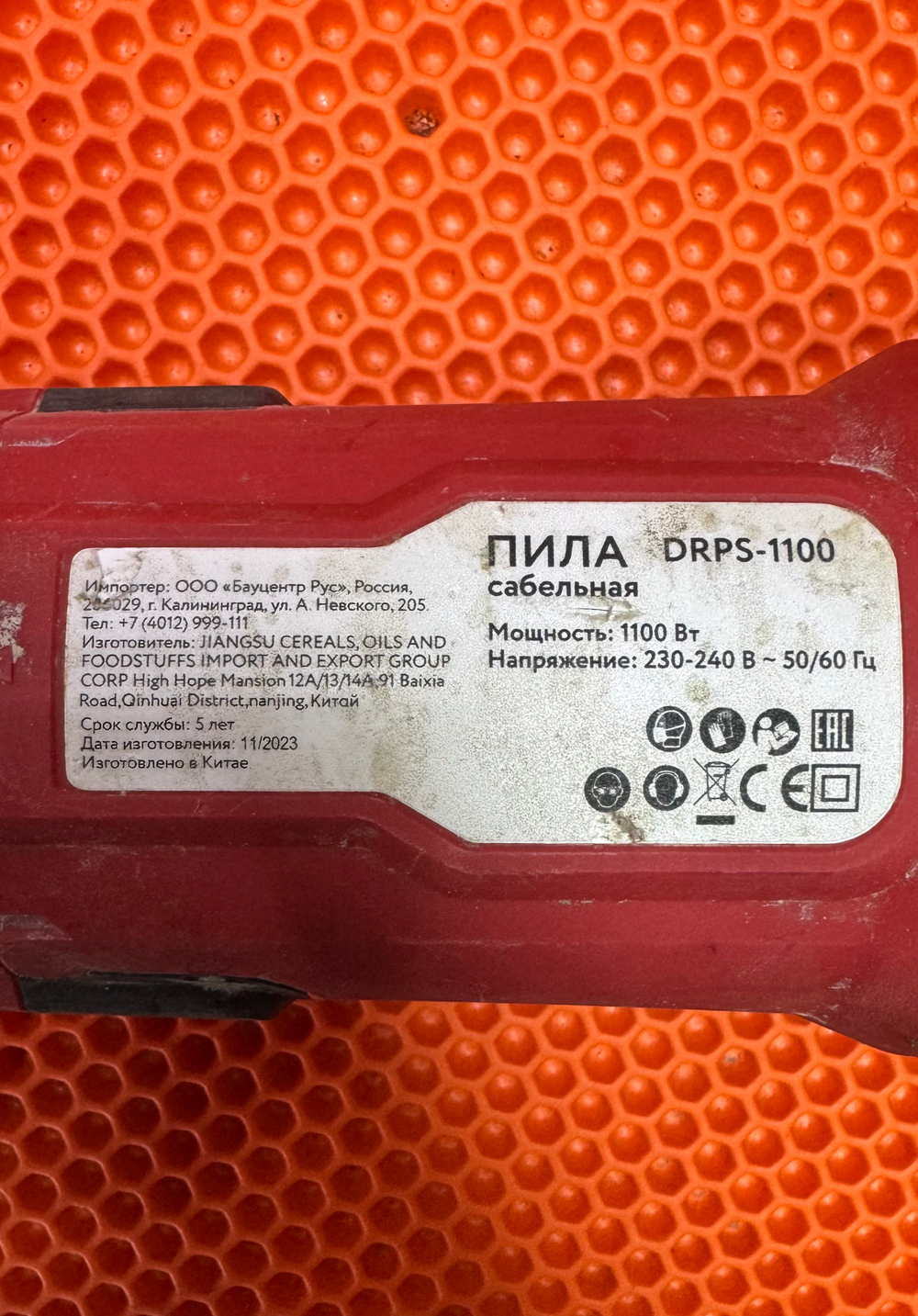 Сабельная пила DORN DRPS-1100