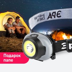 Фонарь налобный светодиодный ЭРА GB-710 Криптон, на батарейках, 3 режима, 5 Вт, СОВ, 3хААА | Налобные фонари