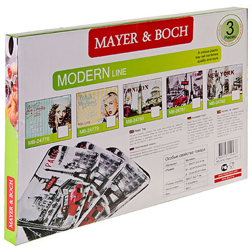 Поднос MAYER &amp; BOCH MB-24782, 3 шт.