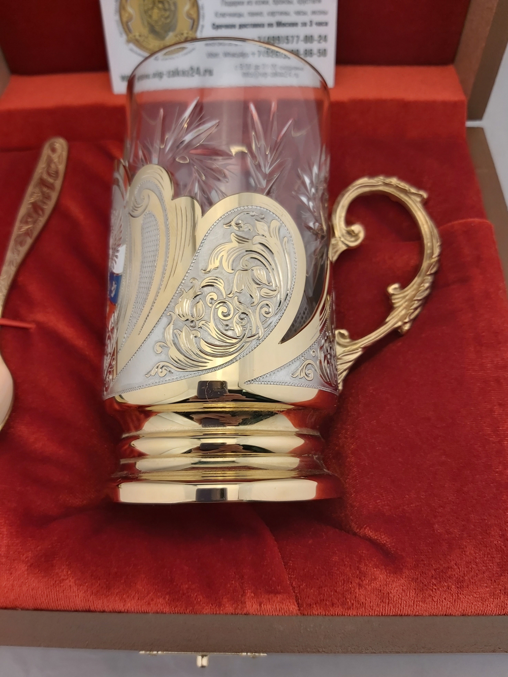 Подстаканник "Герб России с флагом Триколор"