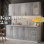 Кухня - 2м / ФАСАД Люкс (Дюна мистраль) Раус