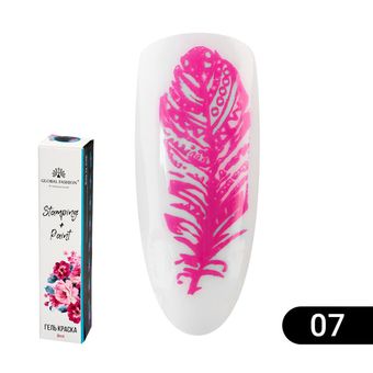 Гель краска для стемпинга и китайской росписи Global Fashion, сиреневый, 8 мл 07