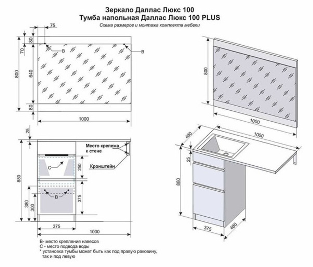 Тумба с раковиной Style Line El Fante Даллас 100 см, Люкс, напольная, белый, Plus, эмаль